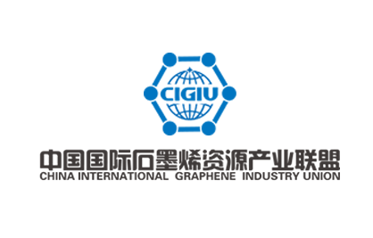 中國(guó)國(guó)際石墨烯資源產(chǎn)業(yè)聯(lián)盟