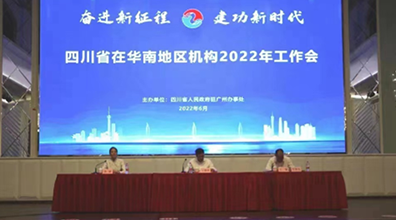 科沃高新董事長(zhǎng)陶振華榮獲“2021年度四川在華南地區(qū)優(yōu)秀企業(yè)家”榮譽(yù)稱(chēng)號(hào)